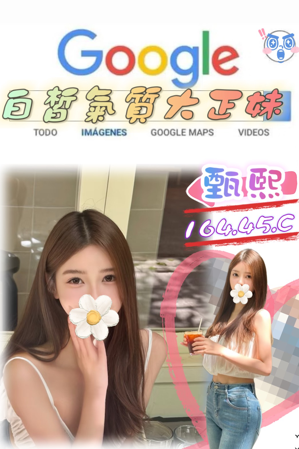 澎湖 習習 性感小腹類型 36E|25